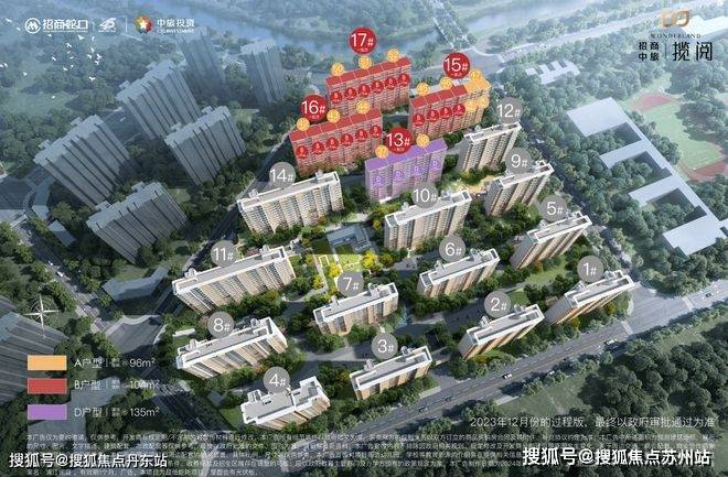 024楼盘评测_招商中旅揽阅-最新户型丨停车位m6米乐注册招商中旅揽阅(售楼处)首页网站-2(图6)
