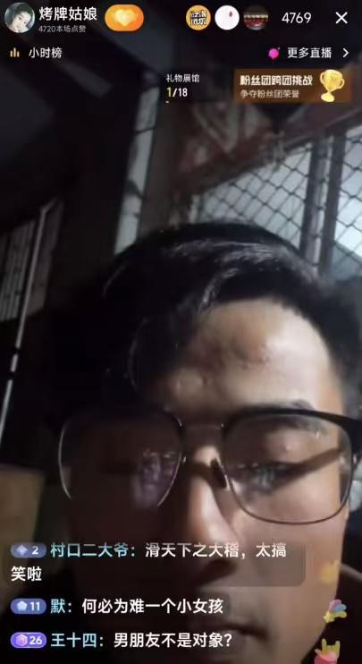 心塌房上门直播找小姨出来理论m6米乐app烤牌姑娘不甘(图4)