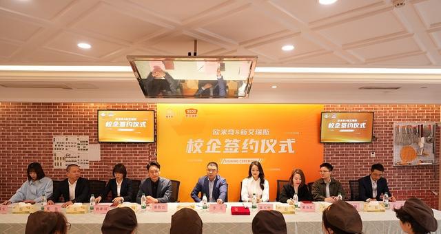 战略合作协议共同开启烘焙教育新篇章m6米乐注册新艾瑞斯与欧米奇签署(图2)