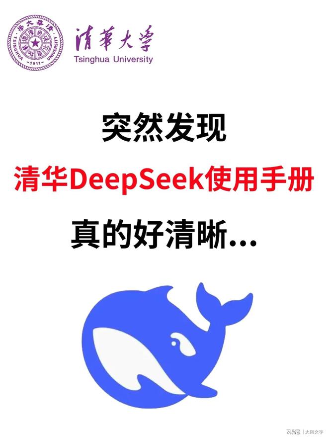 pSeek大火清大推出104页功能手册米乐m6为国之重器贡献后勤努力！Dee(图2)