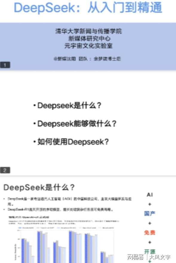pSeek大火清大推出104页功能手册米乐m6为国之重器贡献后勤努力！Dee(图3)