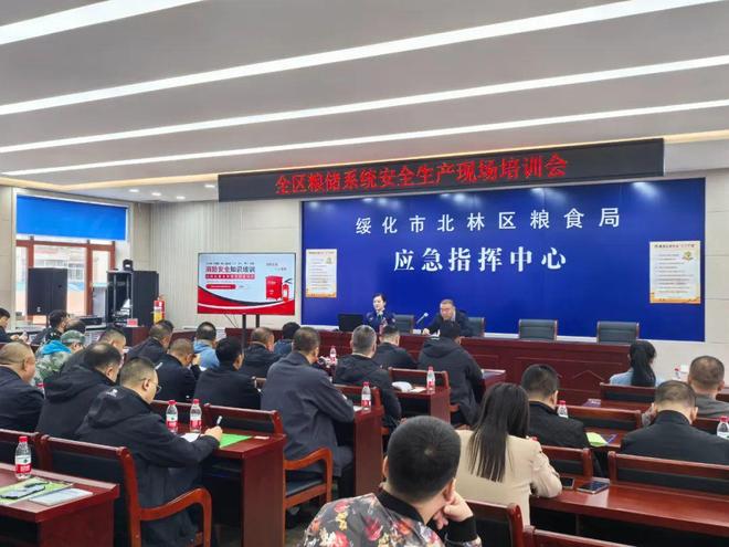 全生产及消防安全培训北林区开展粮储系统安(图2)