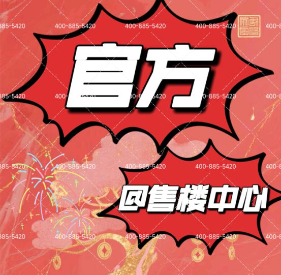 楼处✅电线内部特价✪保利世博天悦售(图5)