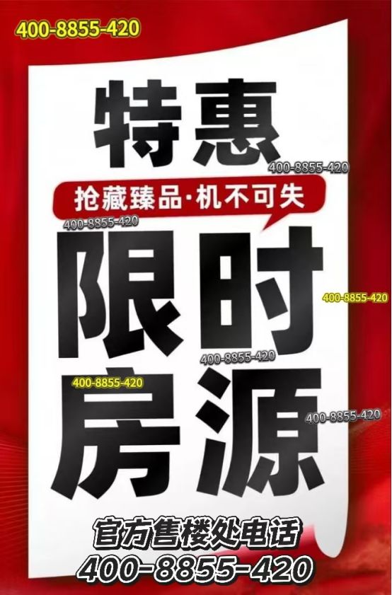 楼处✅电线内部特价✪保利世博天悦售(图23)