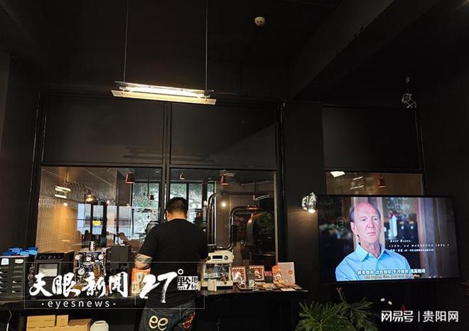 ”点亮文旅新图景咖啡的“贵阳密度