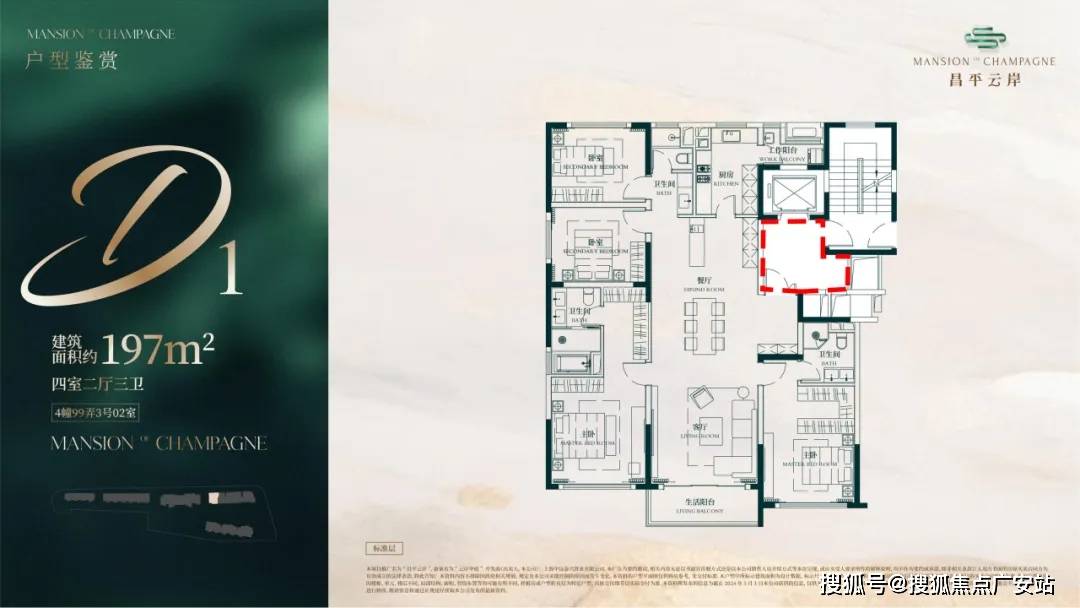 楼盘详情-周边环境-户型-价格-地址-楼盘详情-电话-交房时间昌平云岸售楼处首页-昌平云岸售楼处电话-开盘时间-房价-户型-(图3)