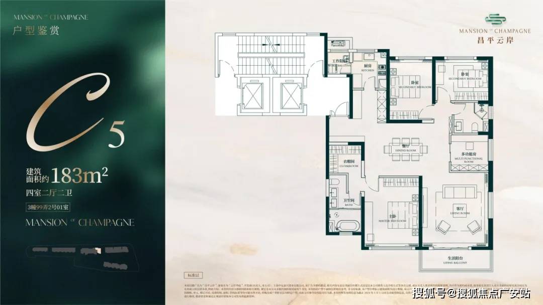 楼盘详情-周边环境-户型-价格-地址-楼盘详情-电话-交房时间昌平云岸售楼处首页-昌平云岸售楼处电话-开盘时间-房价-户型-(图7)