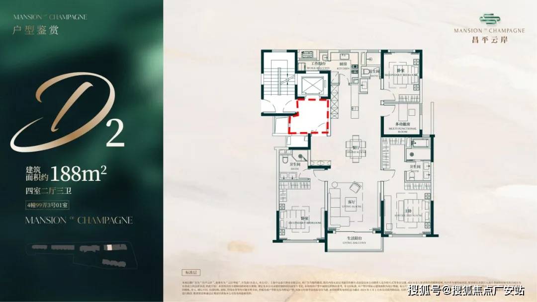 楼盘详情-周边环境-户型-价格-地址-楼盘详情-电话-交房时间昌平云岸售楼处首页-昌平云岸售楼处电话-开盘时间-房价-户型-(图16)