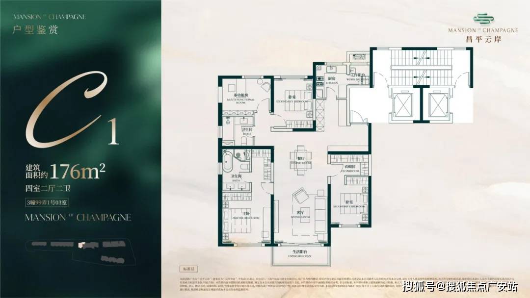 楼盘详情-周边环境-户型-价格-地址-楼盘详情-电话-交房时间昌平云岸售楼处首页-昌平云岸售楼处电话-开盘时间-房价-户型-(图17)