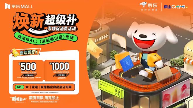 ！新一轮南山消费券领取攻略！满300-60！满50-10(图7)