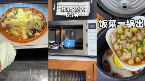 气炸锅、微波炉成“主厨”00后爆改新式年夜饭 空(图1)