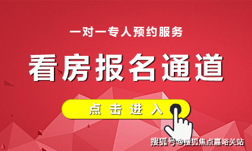 心电话 - 环境 户型价格地址楼盘详情配套电话交房时间配套象屿天誉原墅 (售楼处)  -2026年象屿天誉原墅销售中(图7)