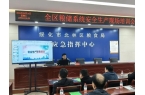 全生产及消防安全培训北林区开展粮储系统安